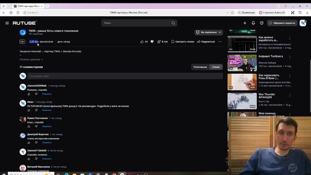 Франшиза TWIN#1 ОСТОРОЖНО! Странный интерес к последнему видео (от 21.04.2026) на канале TWIN!