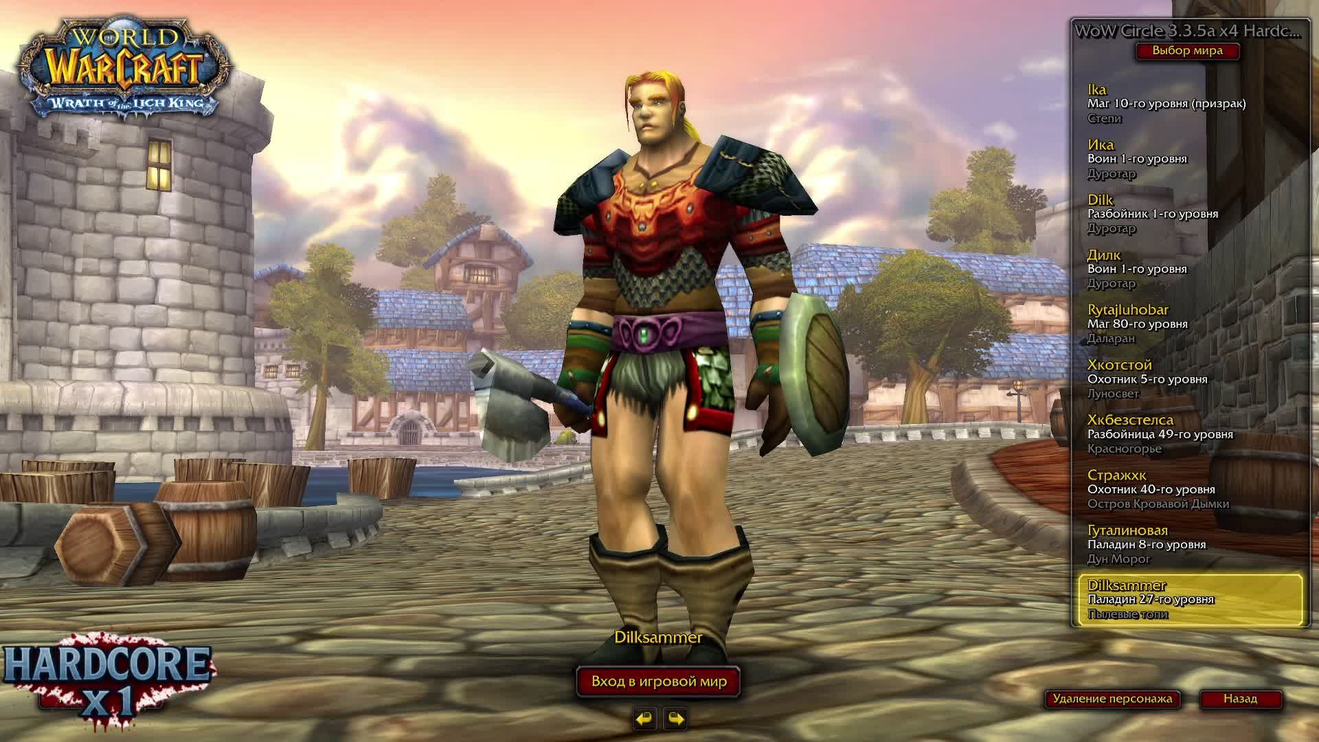 3 сезон ХК «Хрупкий Герой» wowcircle. На 80 уровне остаётся хардкор!. world of warcraft wotlk