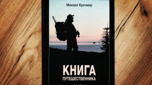 Большие Неприятности