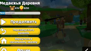 😱Я первый раз зашёл в игру Супер мишка!