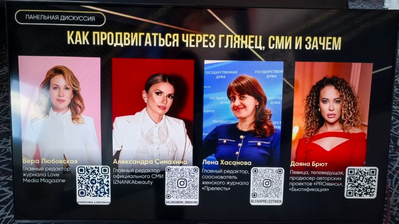 Панельная дискуссия 