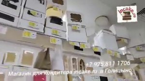 Подложки лмдф для торта в Голицыно