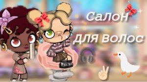 🎧🙌🏻п𝚘х𝚘д в 𝚌𝚊л𝚘н для в𝚘л𝚘𝚌#𝚔𝚊𝚔 в𝚊м н𝚘в𝚊я п𝚙𝚞чё𝚌𝚔𝚊? .•♫•♬•kitty yesya•♬•♫•.👏🏻