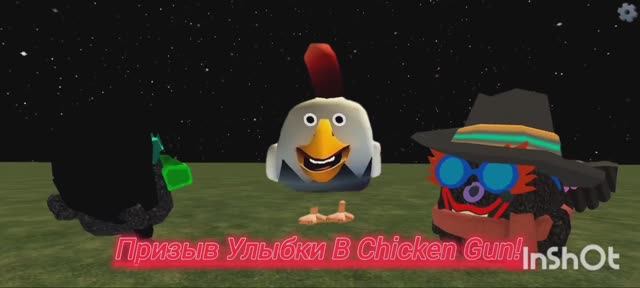 Призыв Улыбки В Chicken Gun! || Chicken Gun Улыбка
