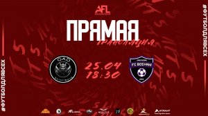 "GAD-2" - "Босяки" | Четвёртая лига