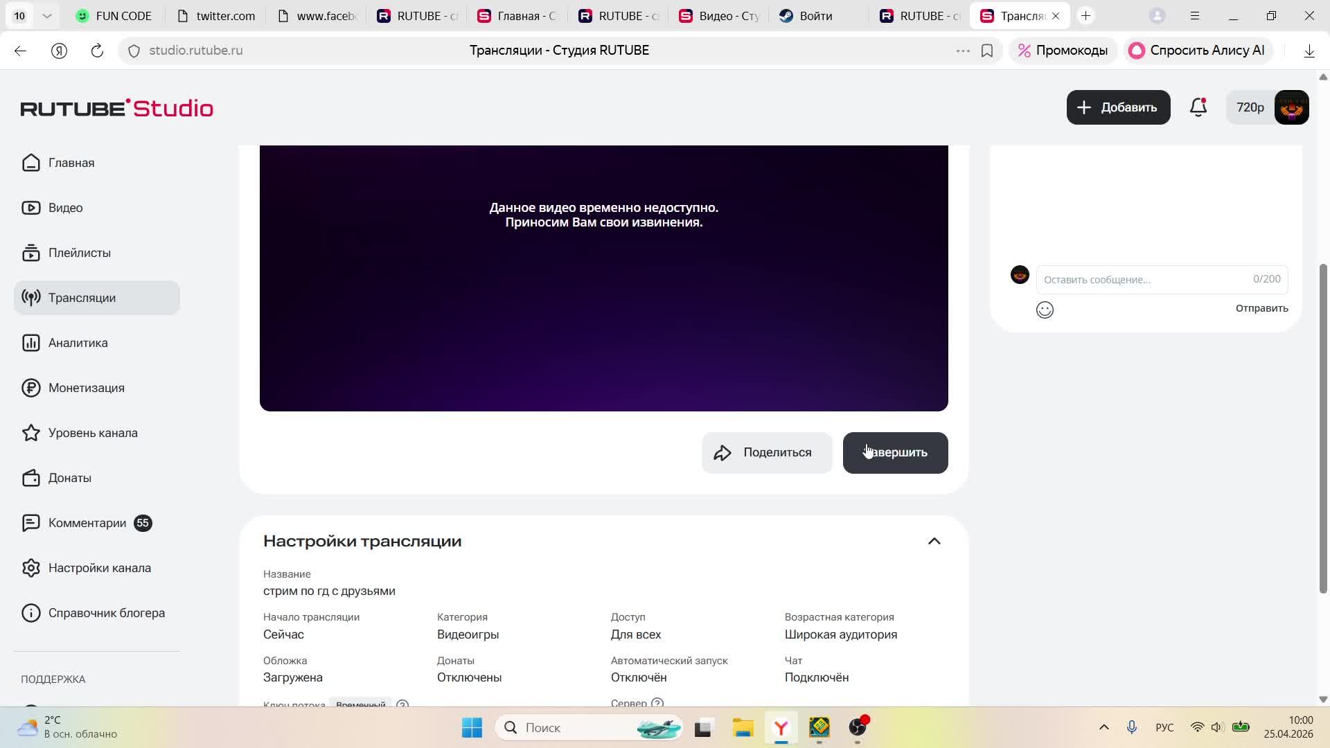стрим по гд с друзьями