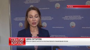 Коротко. ГЕНЕРАЛЬНЫЕ ПЛАНЫ ДЛЯ ОКРУГОВ