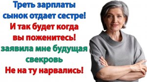Истории из жизни|Хватит тянуть деньги!|Аудиорассказы|Аудиокниги слушать|Реальные истории