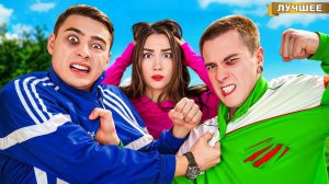 Лучшие Друзья Поссорились из-за Девушки!