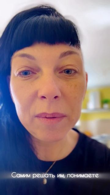 Отпустите своих детей. Забота это груз.