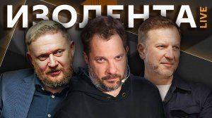 Изолента live с Александром Цыпкиным. Удары БПЛА по Уралу и грубость в соцсетях