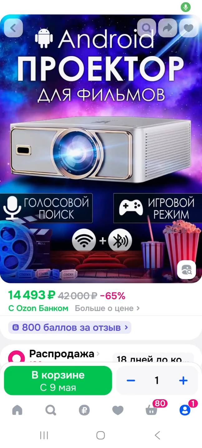 проектор хороший