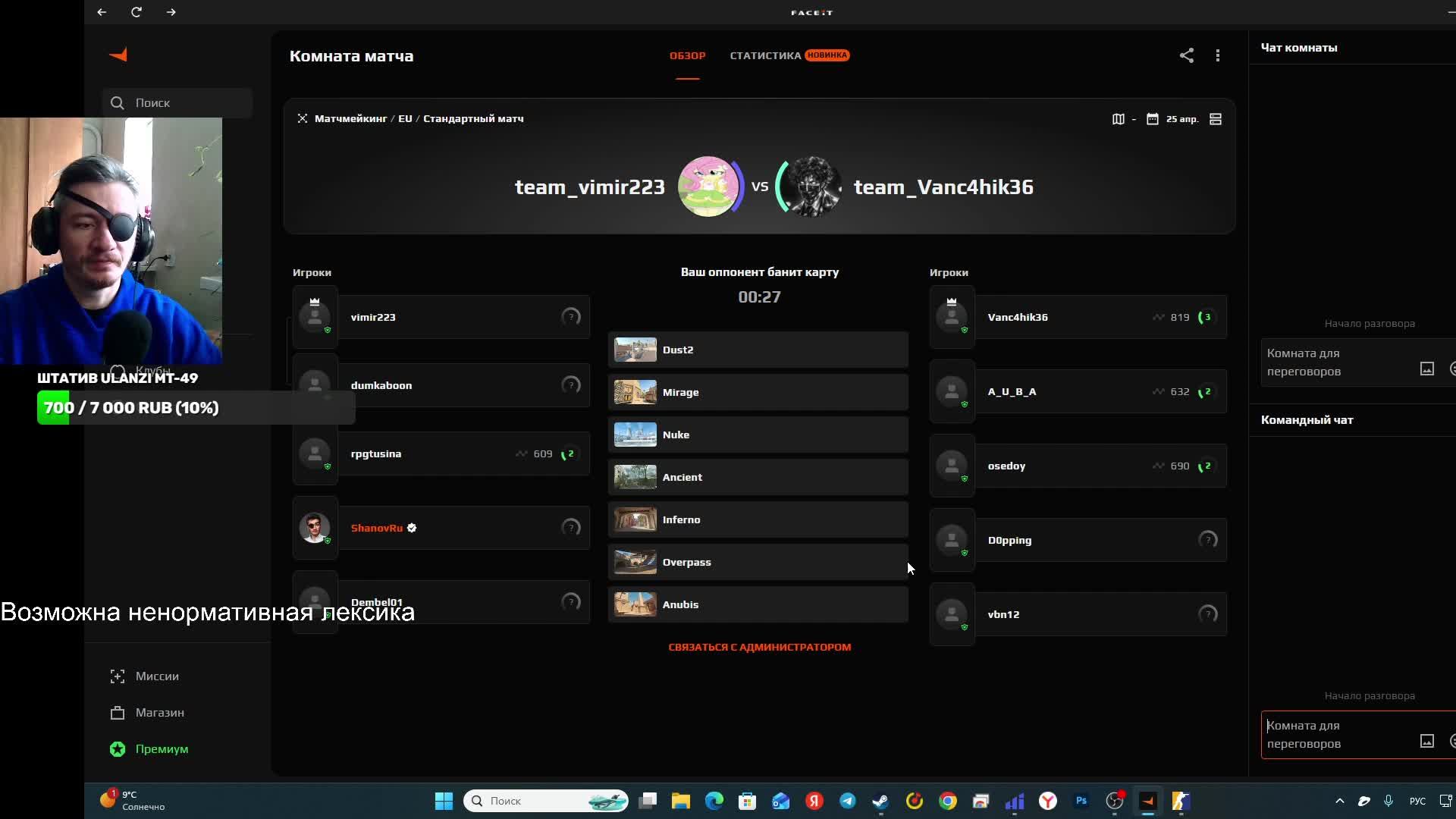 Одноглазый играет в CS 2 counter strike 2 online