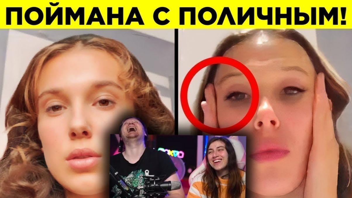 Инфлюэнсеры, Пойманные На Лжи _ РЕАКЦИЯ на WTFакт