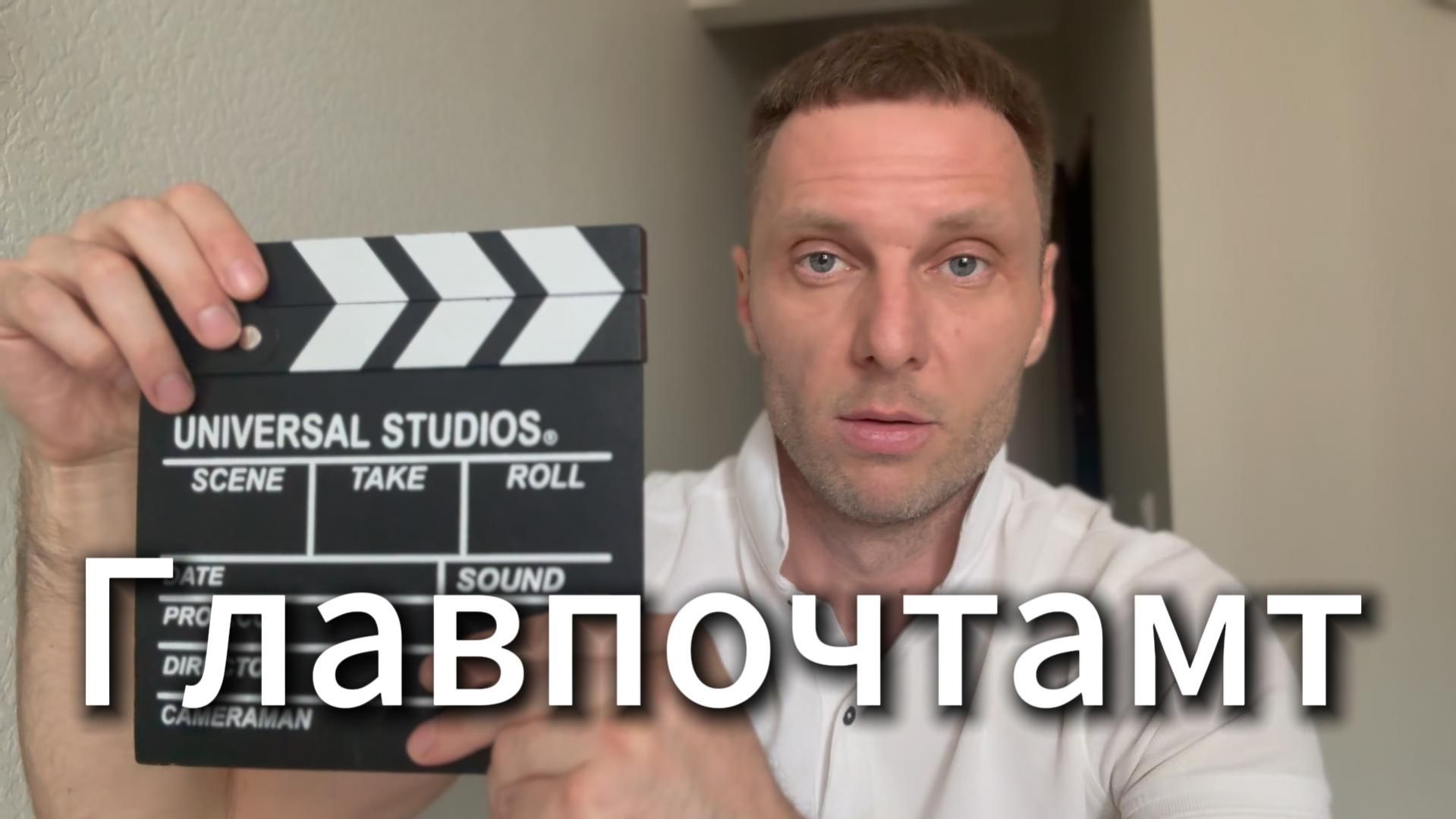 Главпочтамт #Я #Вихрицкий #Блогер #Мнение #москва ##костюм #красота #модель #мы #любовь #Главпочмапт