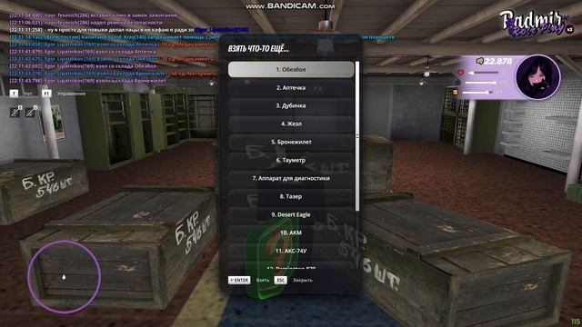 Bandicam 2026-04-25 22-08-18-104