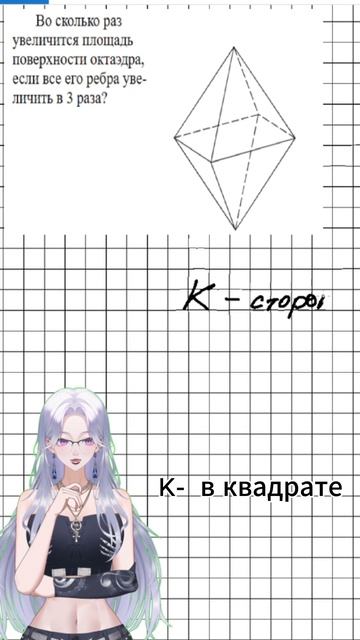 НОМЕР. ОКТАЭДР. ЛАЙФХАК. #егэ2025 #маттян #октаэдр #3номер