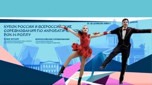Кубок России по акробатическому рок-н-роллу 2026. Ларионов - Сансар