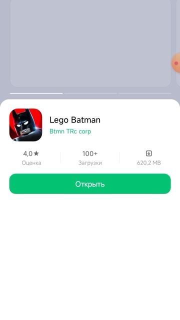 Как легко скачать игру Lego Batman Vidiogame на андроид.