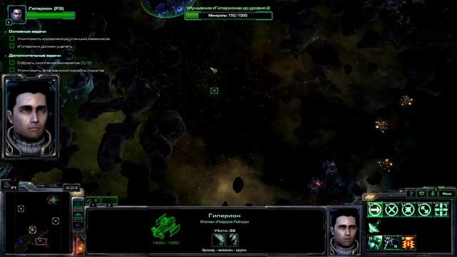 StarCraft II Heart of the Swarm - Миссия 16 С такими друзьями. Прохождение без комментариев.