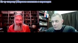 Станислав Крапивник - Джим Джатрас: Ближний Восток уже никогда не будет прежним