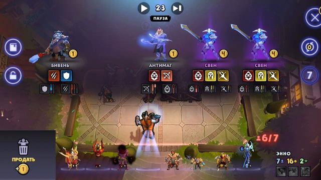 Игра из Вселенной Доты.Очень сложная,но развивает ум!).