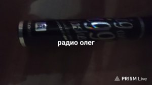 Трансляция радио олег
