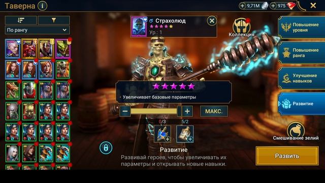 Raid Shadow Legends 2026 аккаунт с нуля. День 5й. Сделал призыв корма)