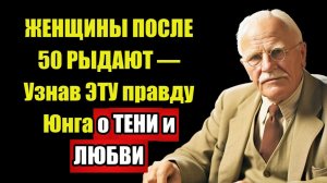 АНИМУС РАЗРУШАЕТ ЛЮБОВЬ — Узнай КАК его ПРИРУЧИТЬ | Юнг