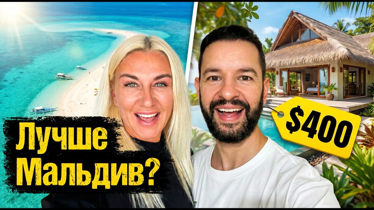 ФИЛИППИНСКИЙ РАЙ без туристов Мощный Casaroro Falls и белоснежная коса Manjuyod