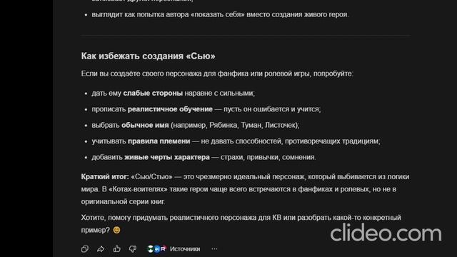 как не быть сью? читать!