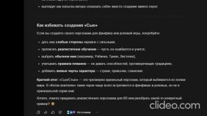 как не быть сью? читать! а вот это правильно