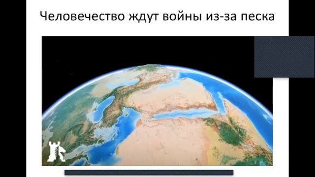 ПЕСОК: ГЕОПОЛИТИКА И МОДА Станислав Зимин