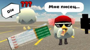 😱НА МОЙ СЕРВЕР ЗАШЁЛ МИФ В ЧИКЕН ГАН!! ***Не кликбейт*** #chicken gun #Tim9k #Тим9к