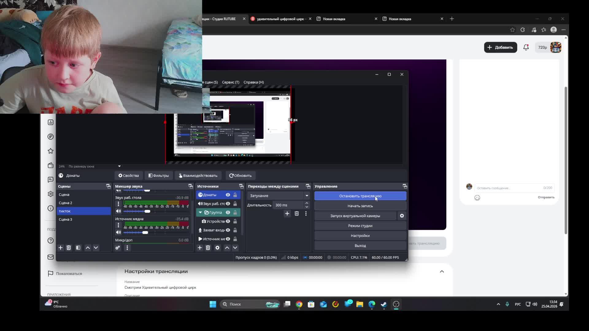 Смотрим Удивительный цифровой цирк
