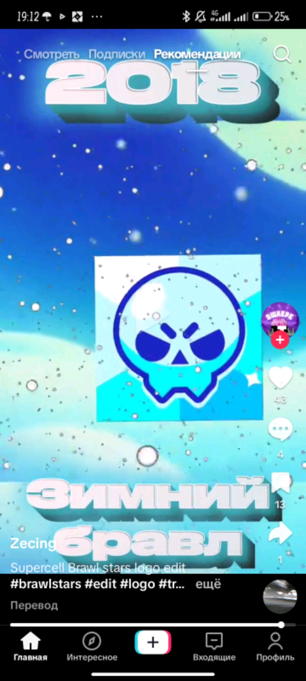 стрим по бравлу кому интересно заходите если нет то пропускайте