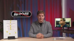 Вот как в России случится дефолт