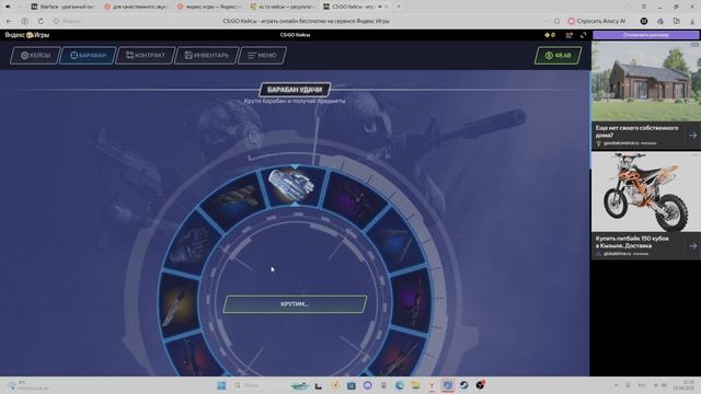 открываю кейсы из cs go