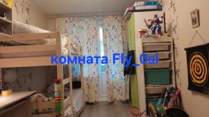 Рум тур по комнате Fly0si