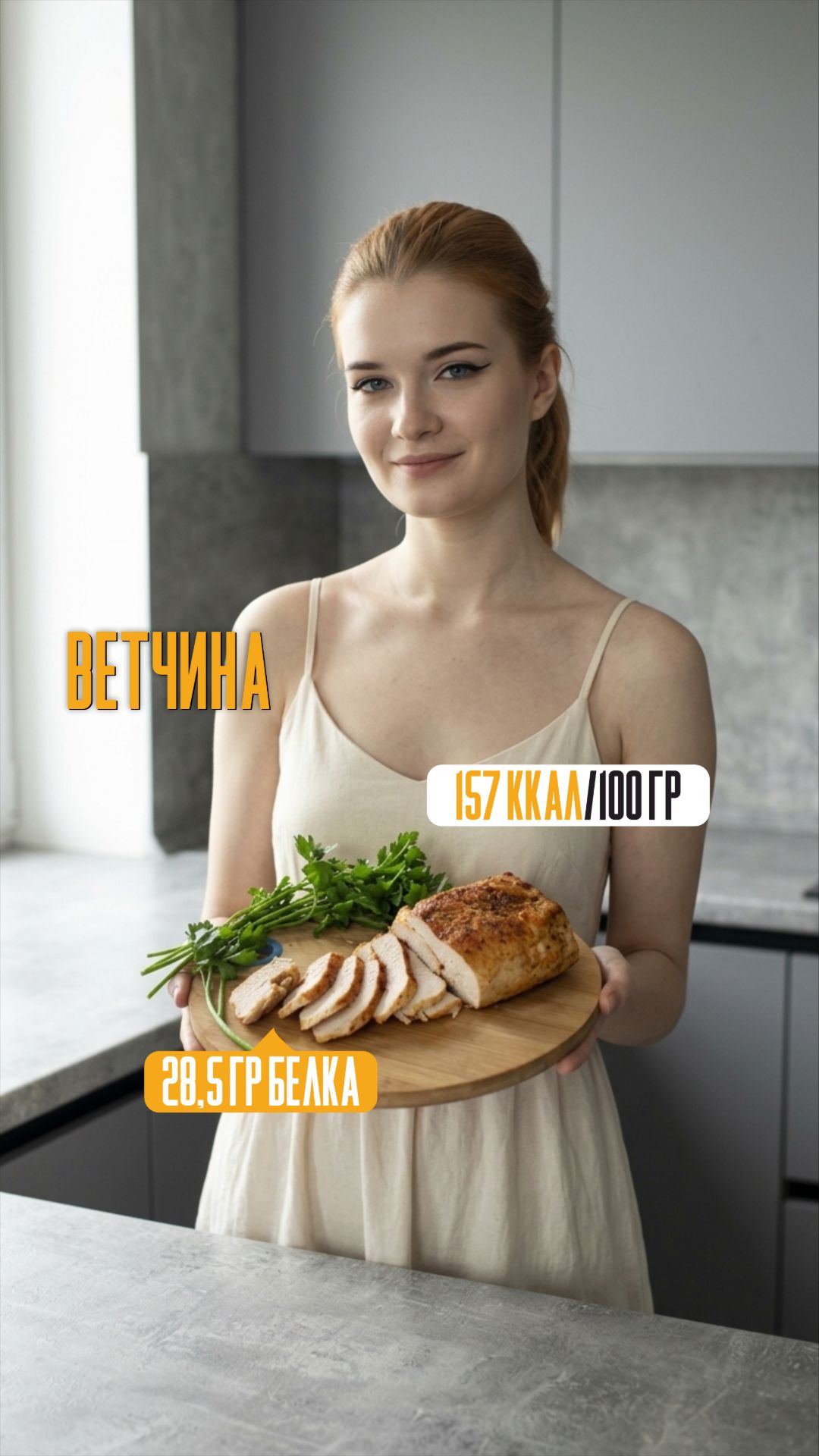 Ветчина из индейки