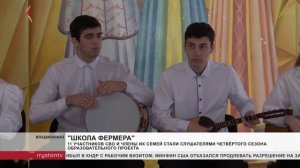 11 участников СВО и члены их семей стали слушателями четвёртого сезона проекта «Школа фермера»