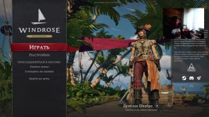 Виндроуз или Роза ветров, Windrose ранний доступ тест веб камеры, играем, наслаждаемся игрой