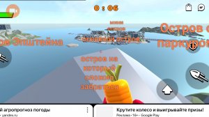играю в прятки на острове