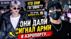😱🔥 Чон Чонгук и Чимин сказали это… и Арми насторожились!