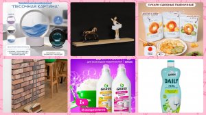 #ФИКС ПРАЙС ПОКУПКИ/НОВИНКИ/ВЫГОДНО 💯