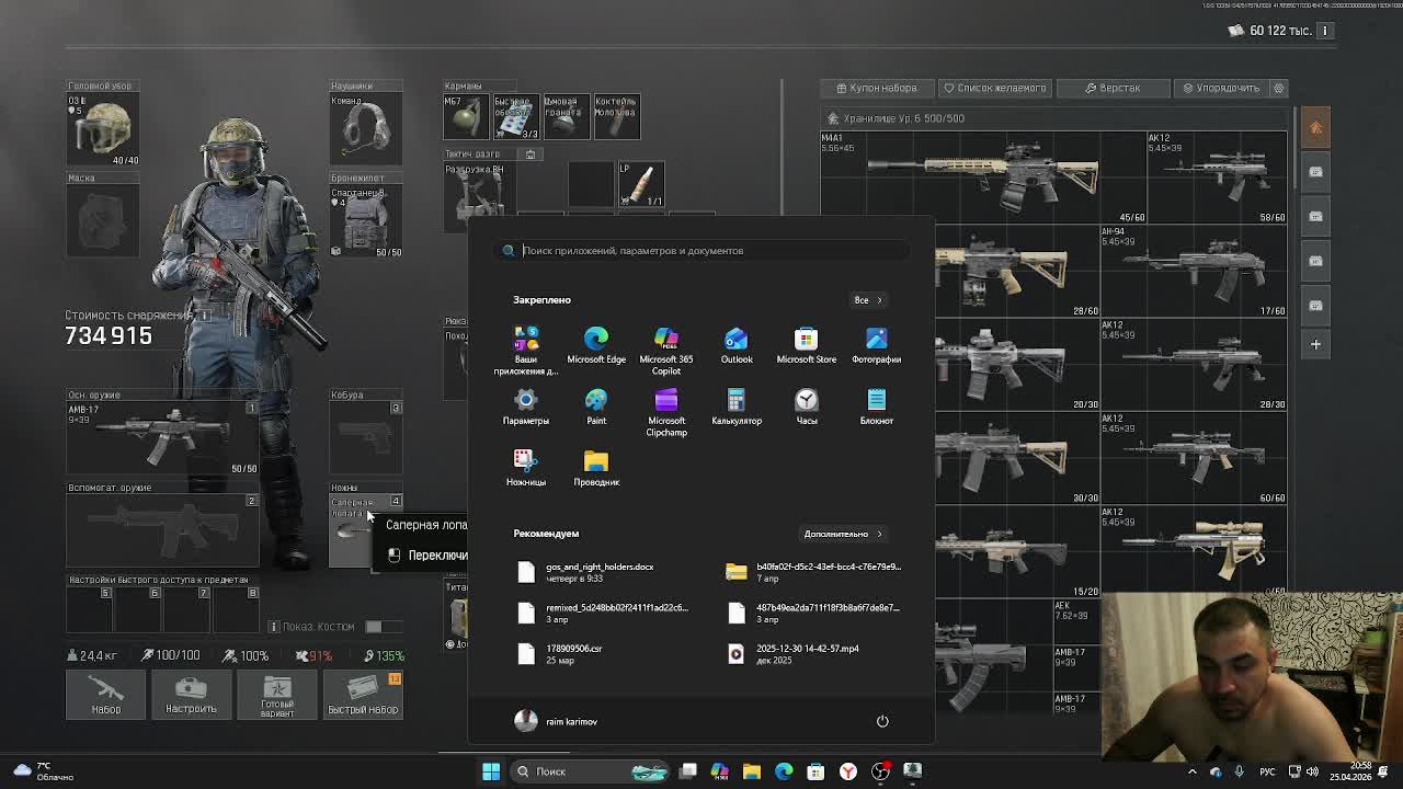 ночной стрим     арена