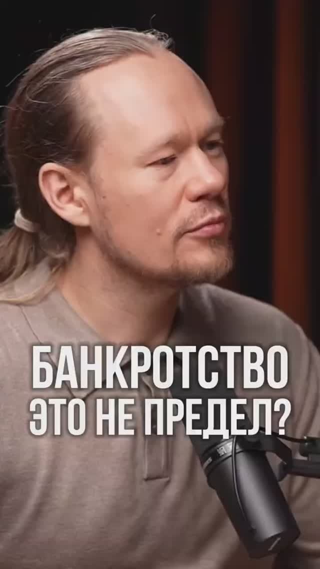 БАНКРОТСТВО: НЕ ВСЁ ТАК ПРОСТО!