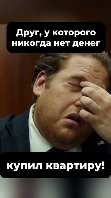 Друг без денег