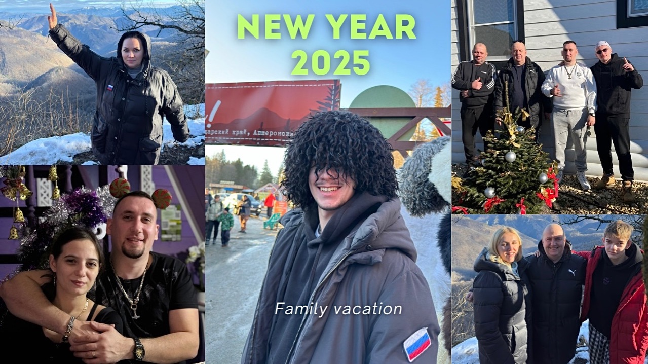 Новый Год 2025 / Семейный отпуск по Русски