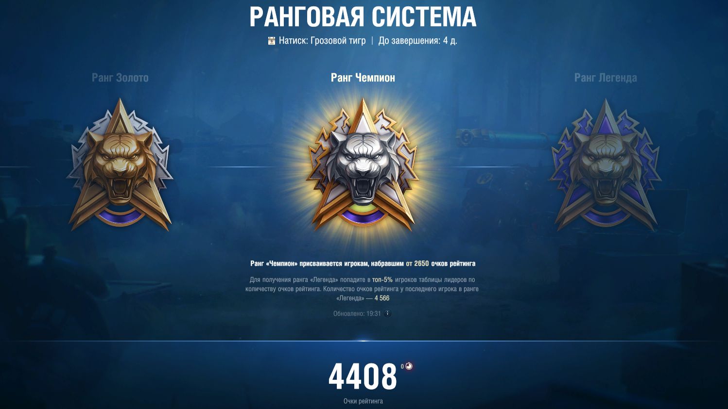 🔥Натиск - основа, 4408 очков, закрепляемся в легенде🔥5000WN8+